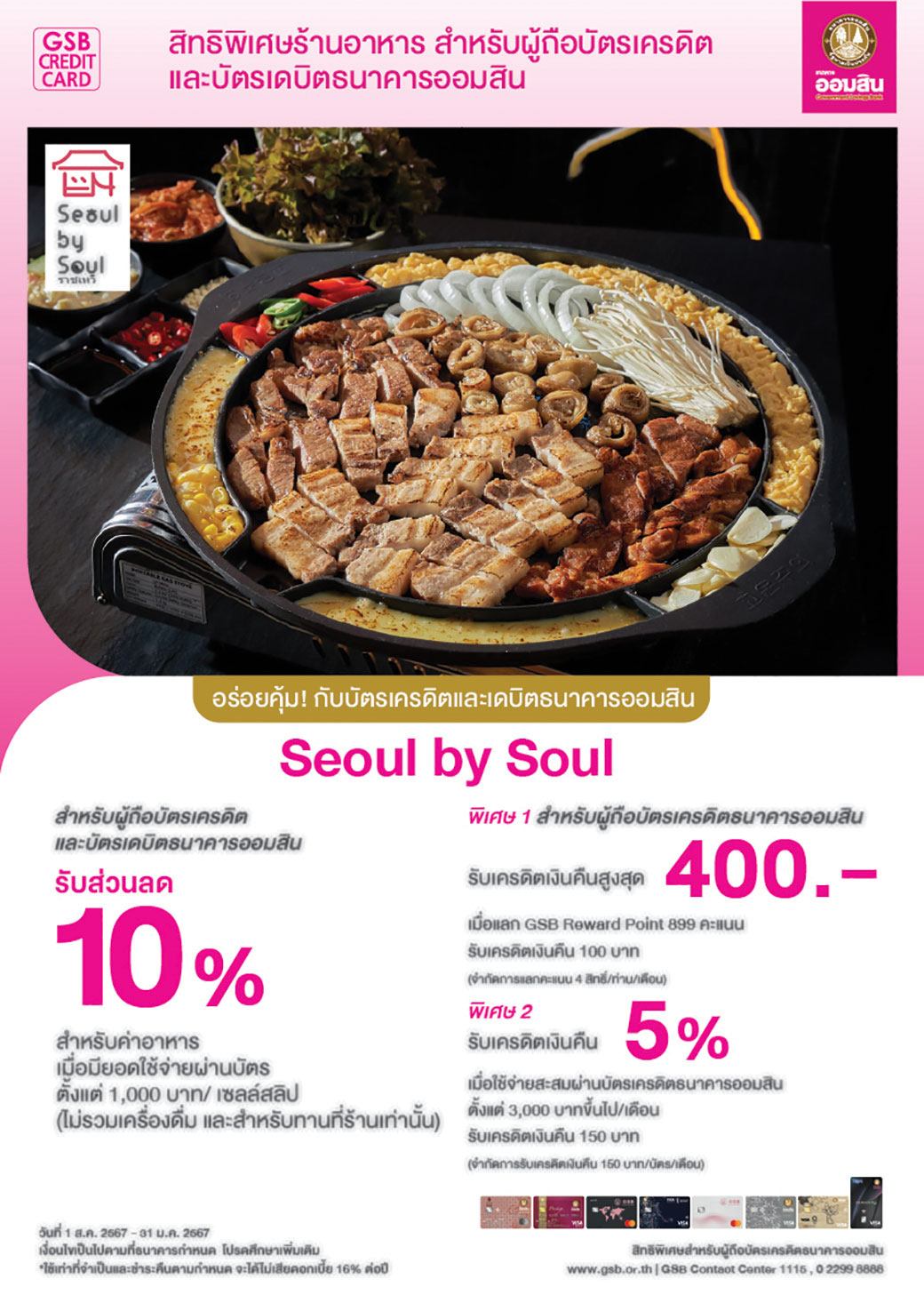 Tc 04 Seoul By Soul Front