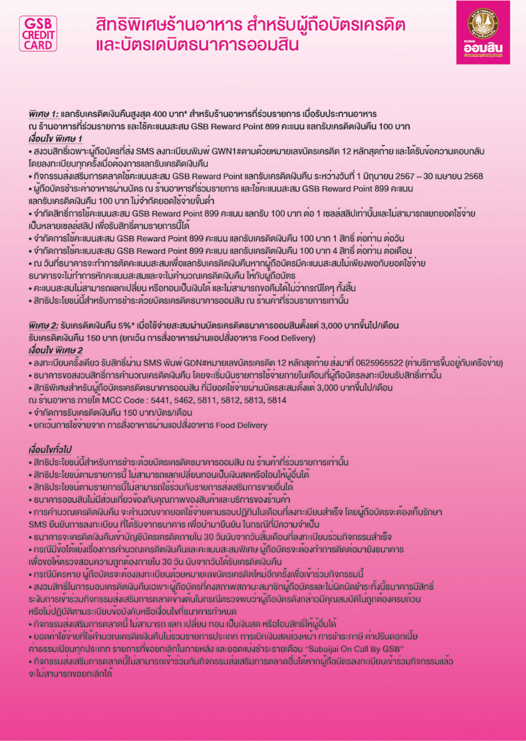 Tc 05 อาเล็ก ราชวงศ์ Back