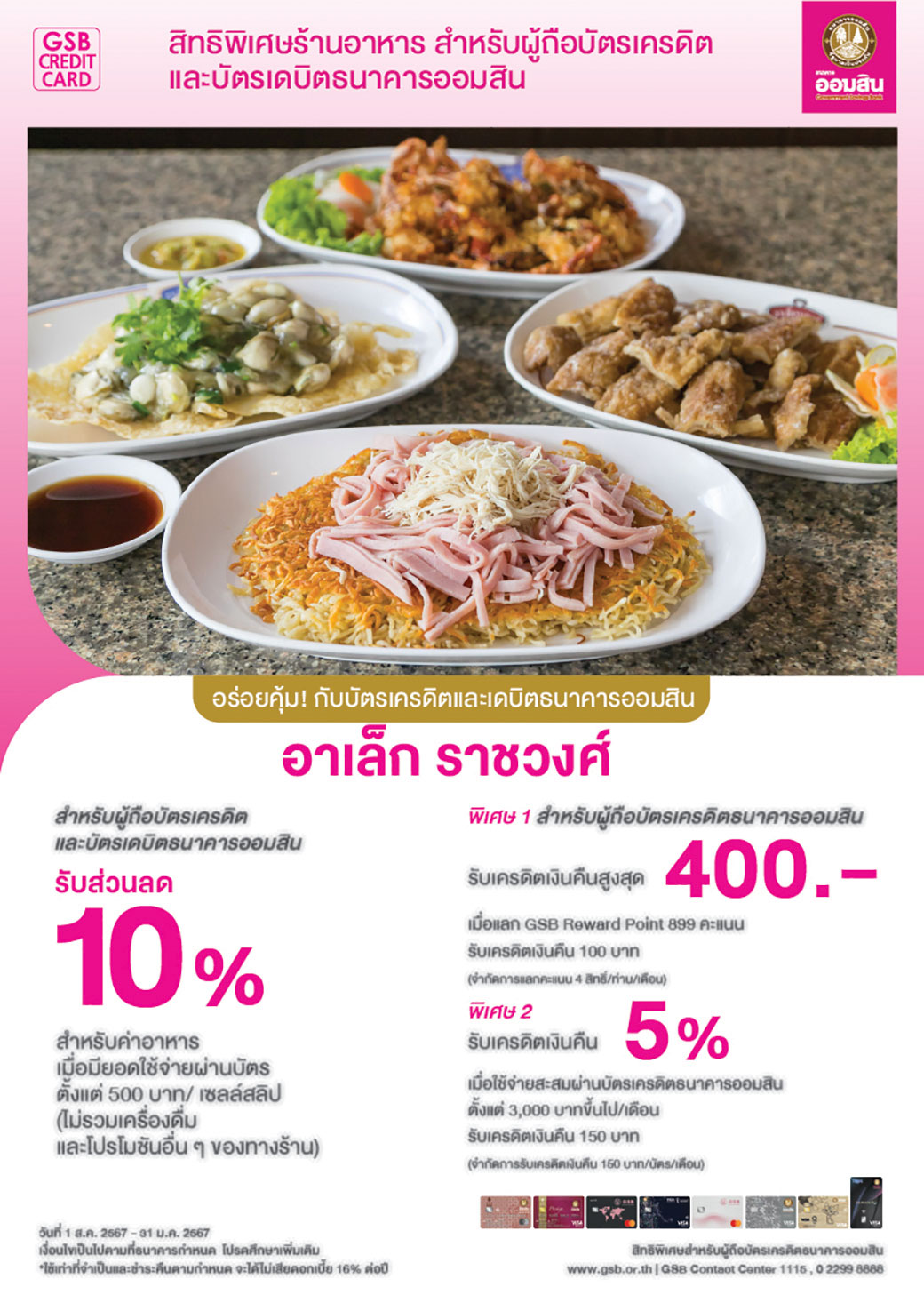 Tc 05 อาเล็ก ราชวงศ์ Front
