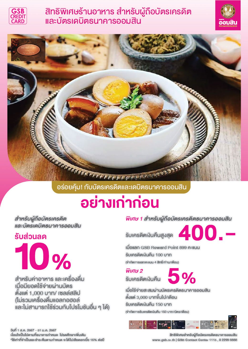 Tc 06 อย่างเก่าก่อน Front