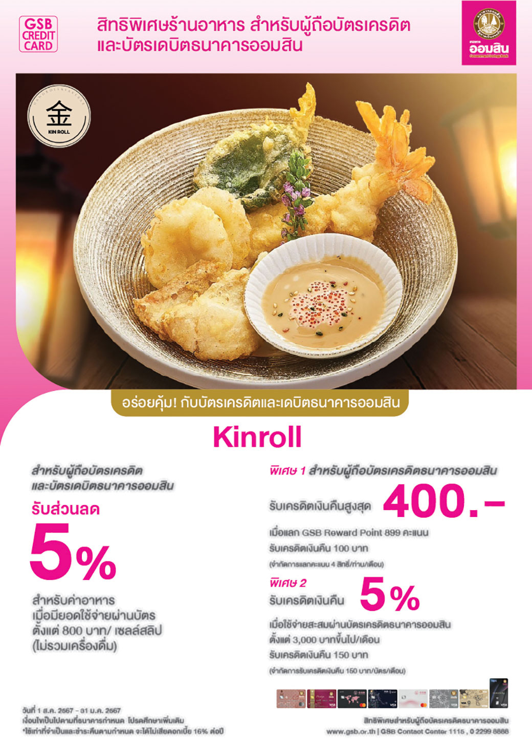 Tc 07 Kinroll Front