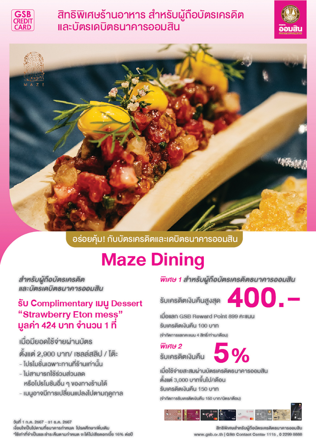 Tc 07 Maze Dining