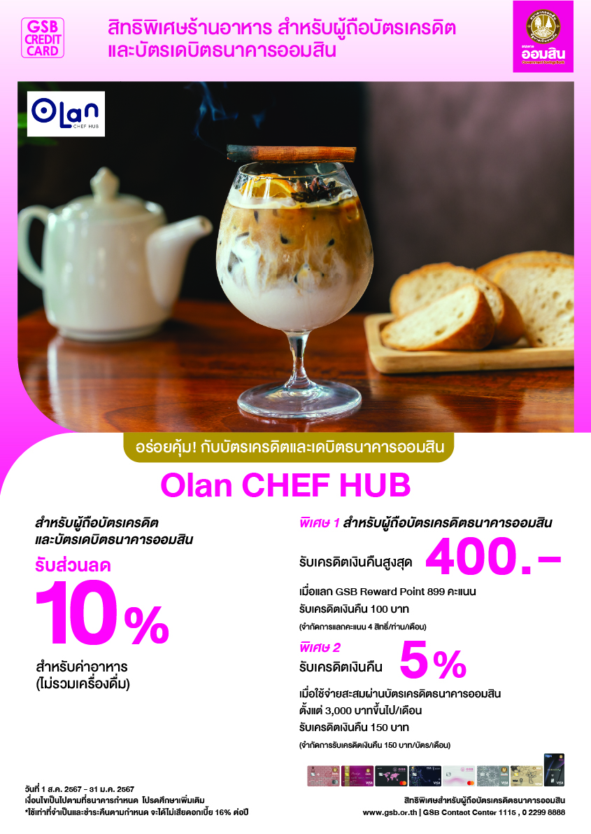 Tc 09 Olan Chef Hub Front