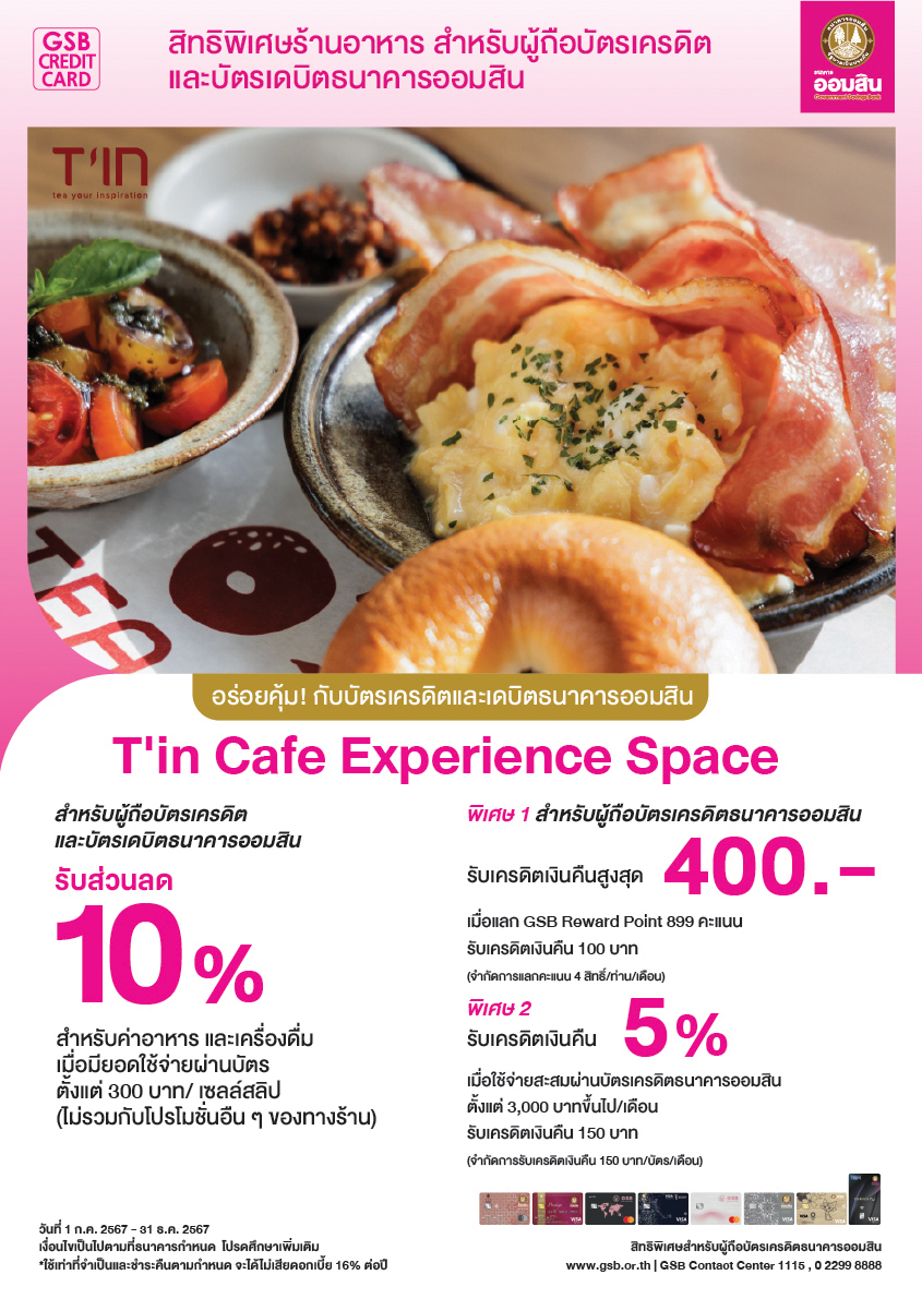 Tc 11 T'in Cafe Experience Space Front