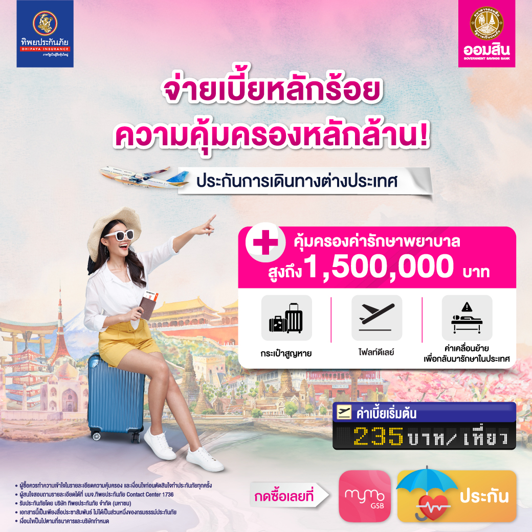 Tipxgsb Mymo Ta ต่างประเทศ 1040 March2025