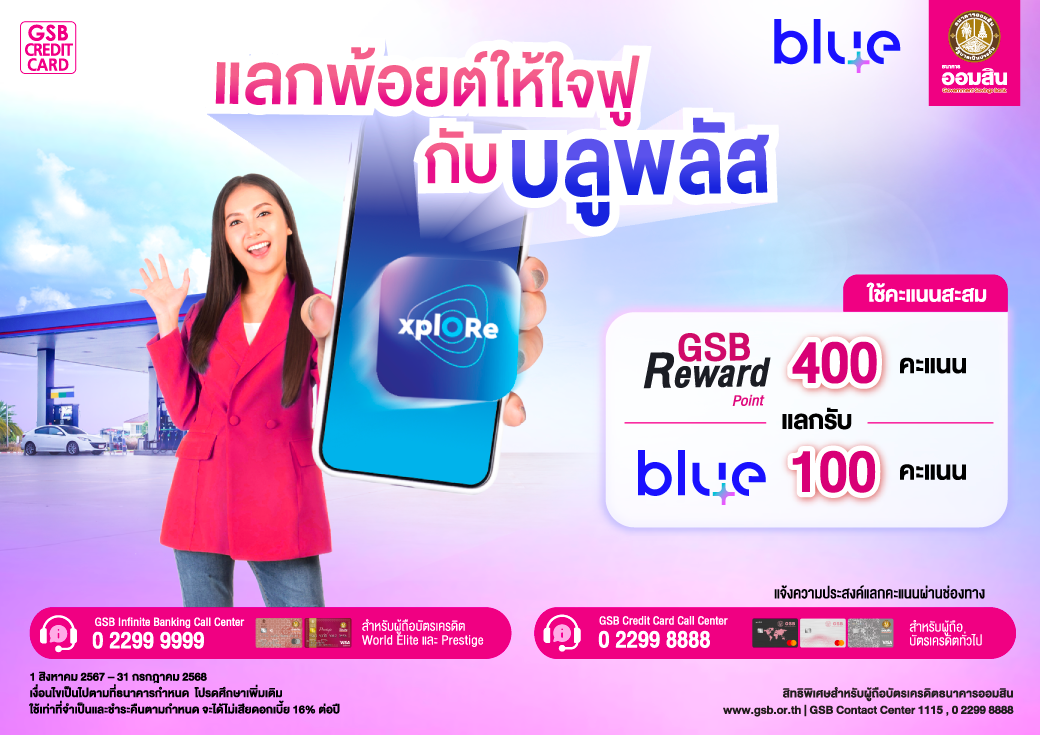 Blue+ Creat (1)