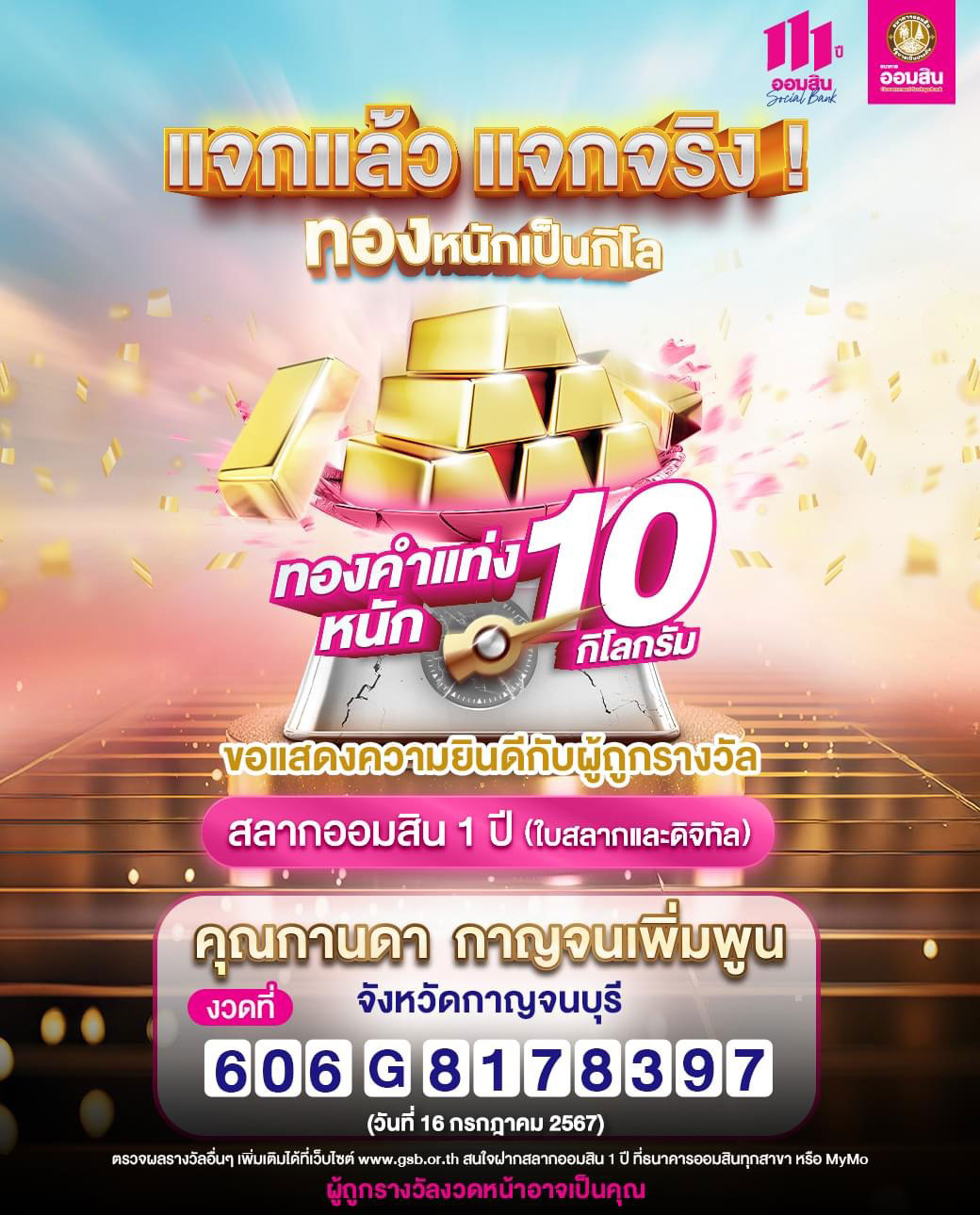 Salak Announcement Of The Lucky Winners Of The 10 Kilogram Gsb111 1