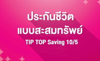 Thumb Tip Top 10 5