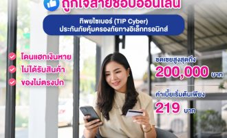 Tip Cyber