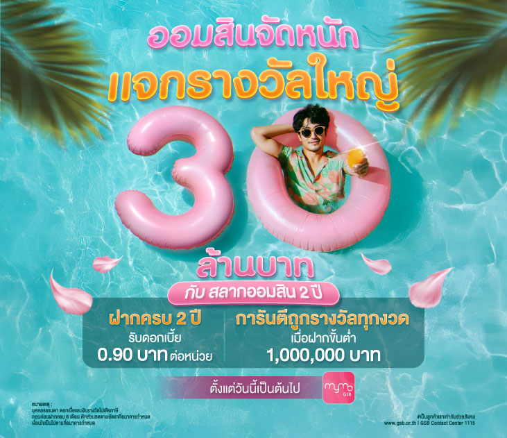 17 Web Site ธนาคาร 731x631