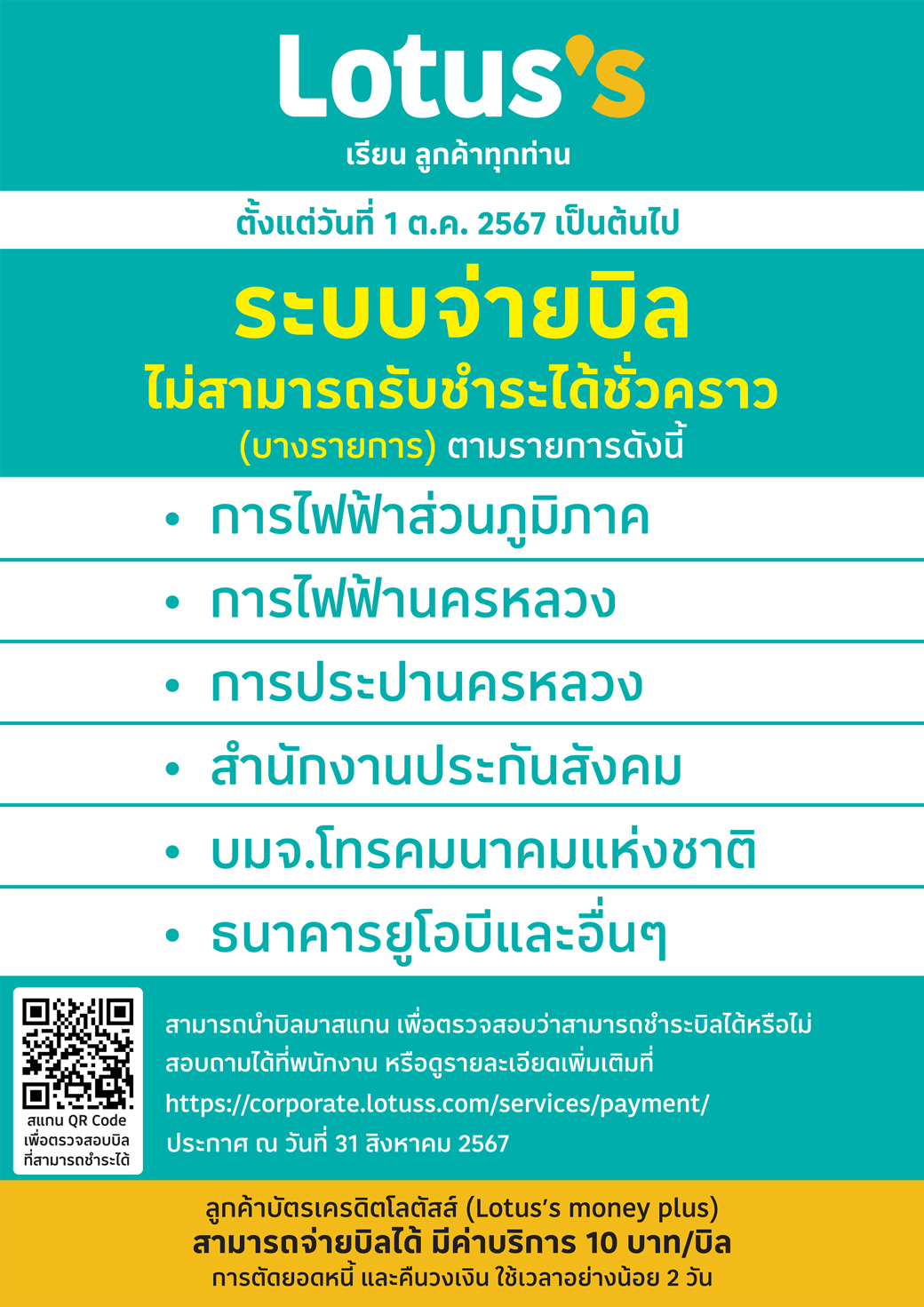 Aw ระบบบิลเพย์เม้นท์a4 2 01