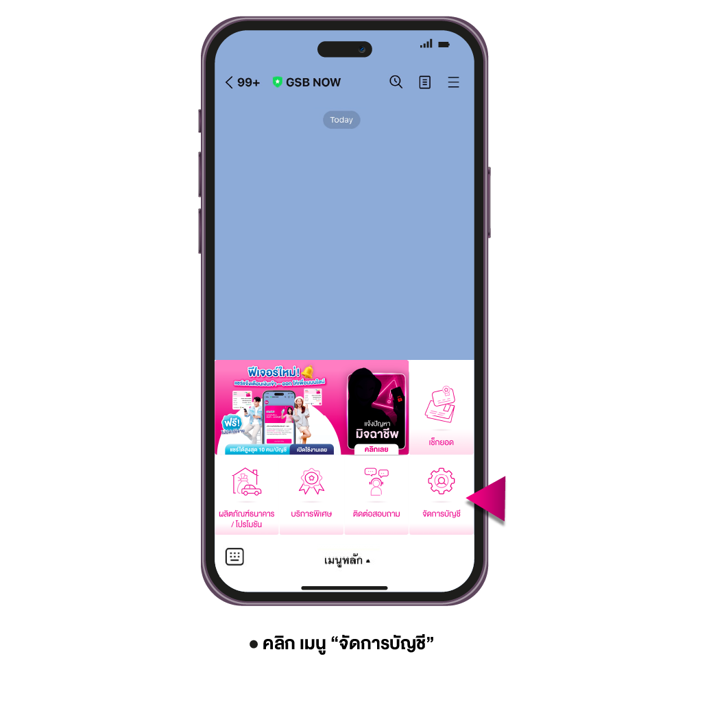 1.click Rich Menu After Login