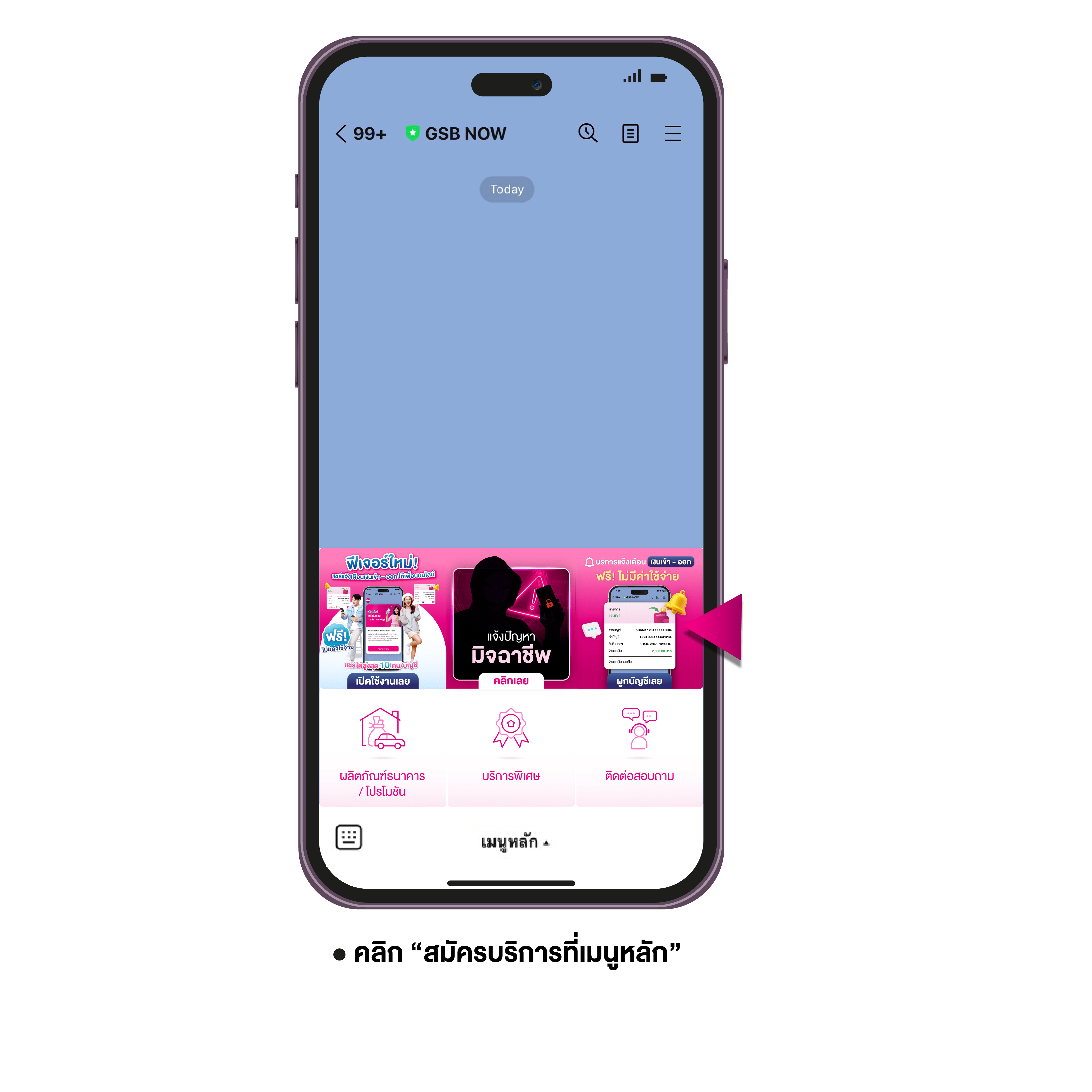 1.click Rich Menu