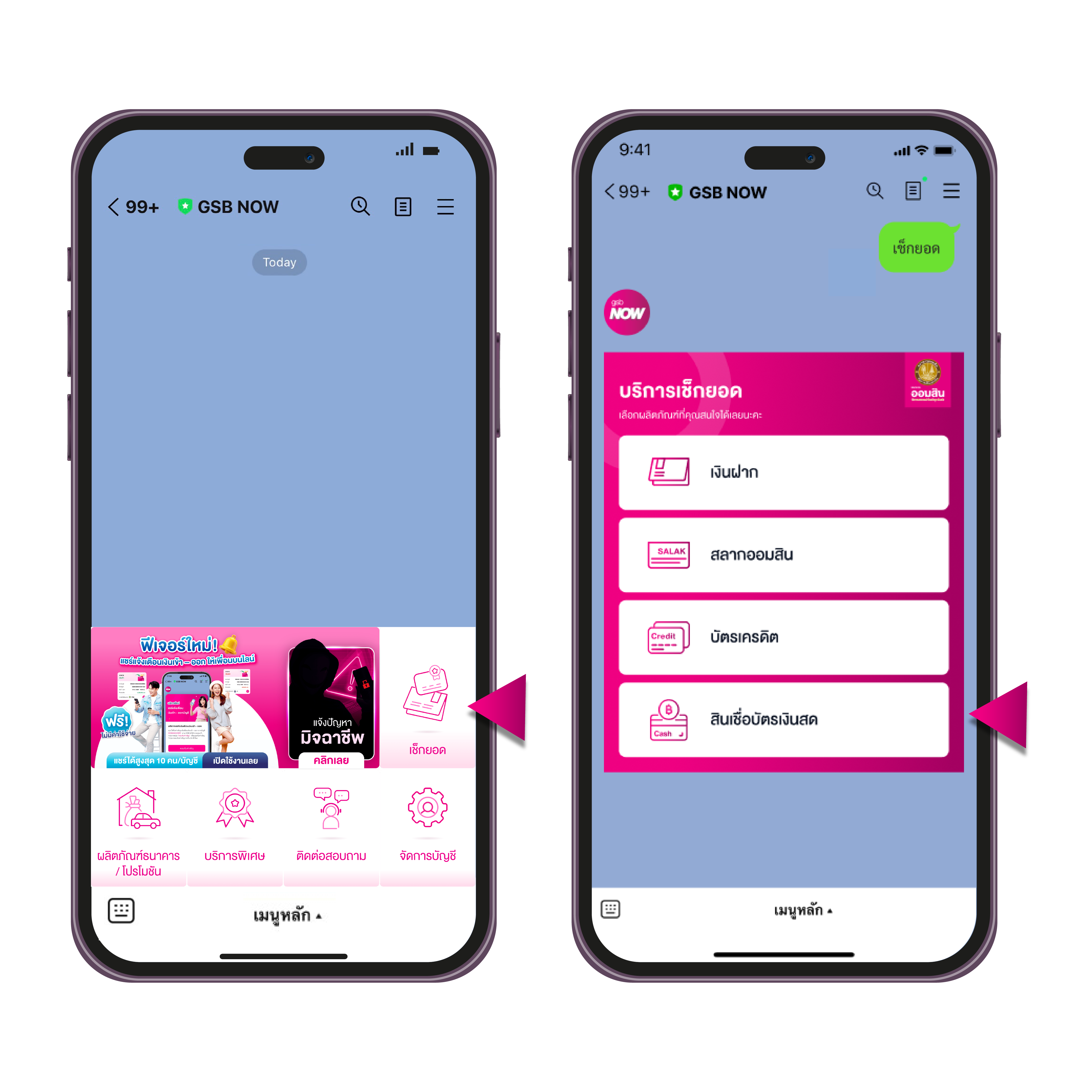 1.เช็กยอดสินเชื่อบัตรเงินสด 1.click Rich Menu+product
