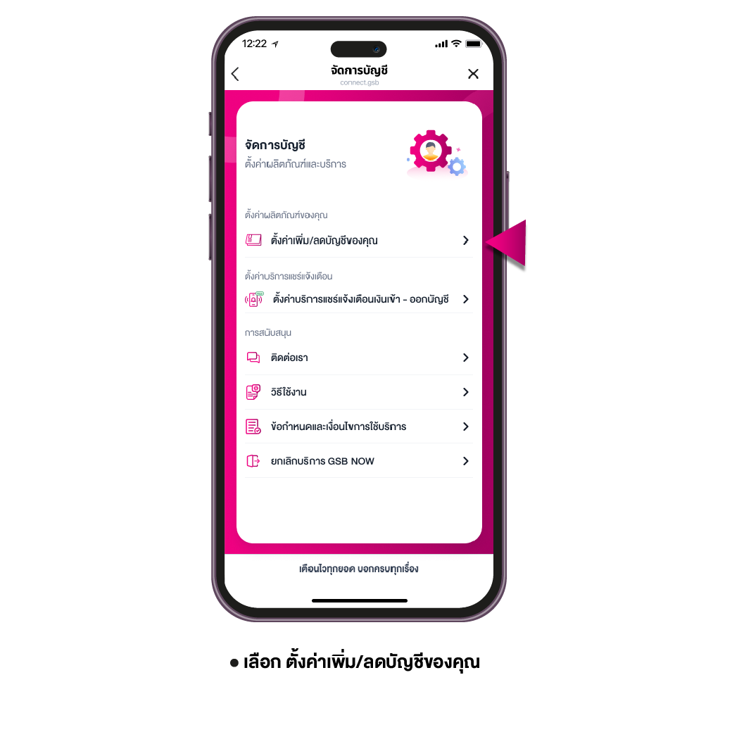 2.setting Account