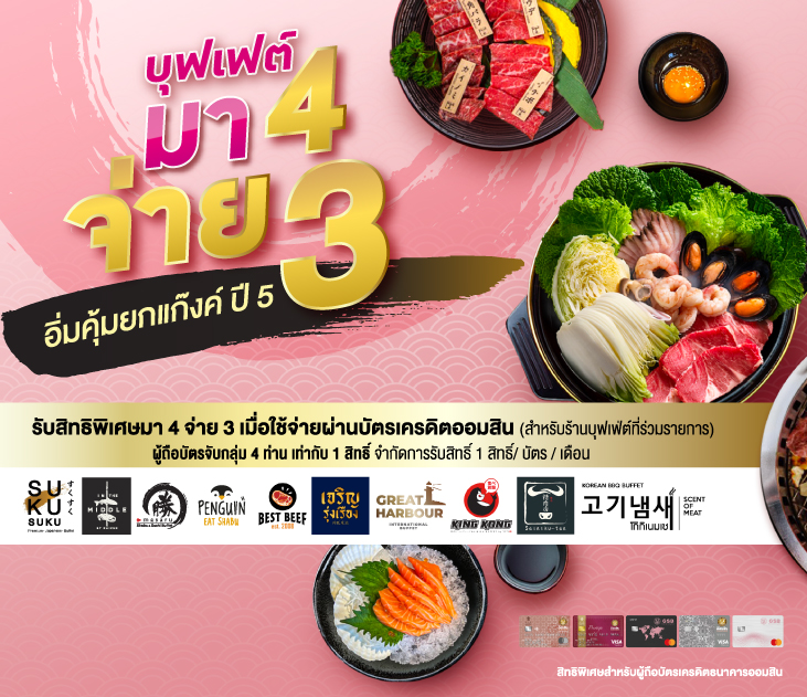 4pay3 Creat731