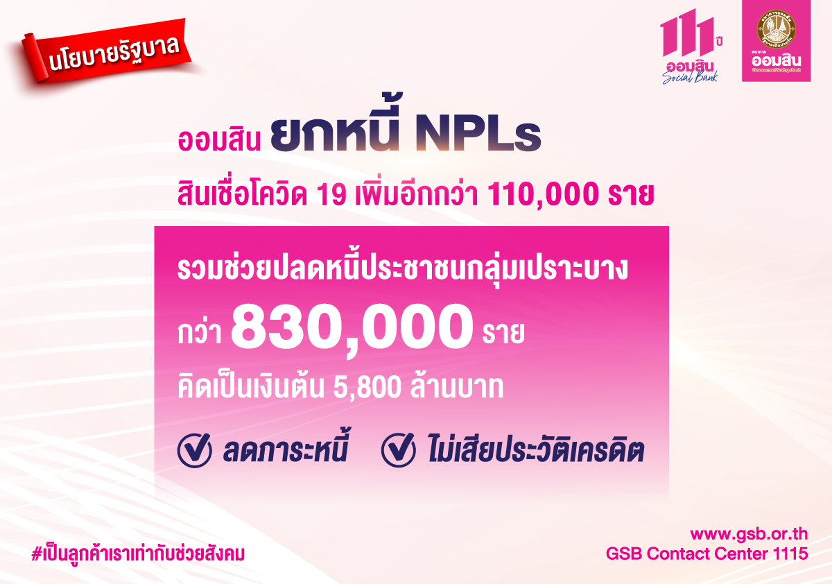 Gsb Graphic (2)