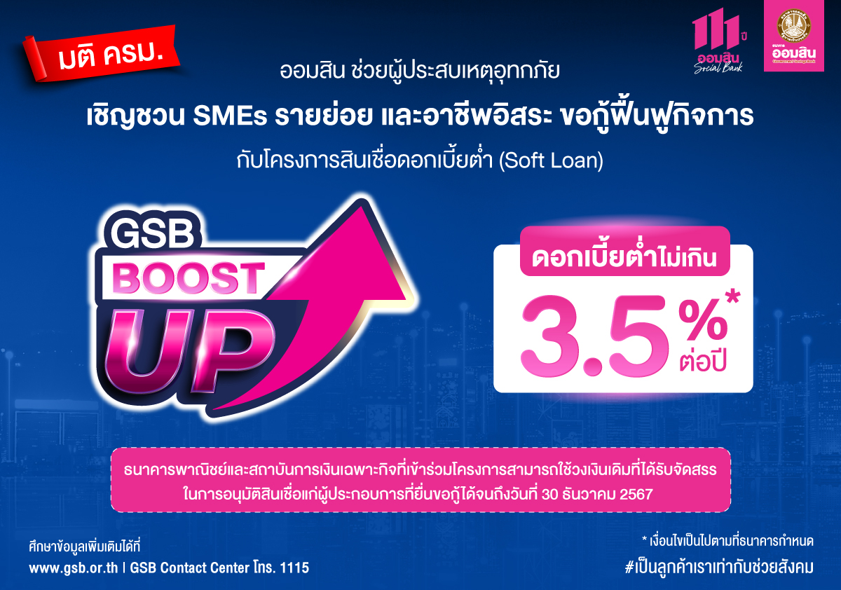 Gsb Graphic