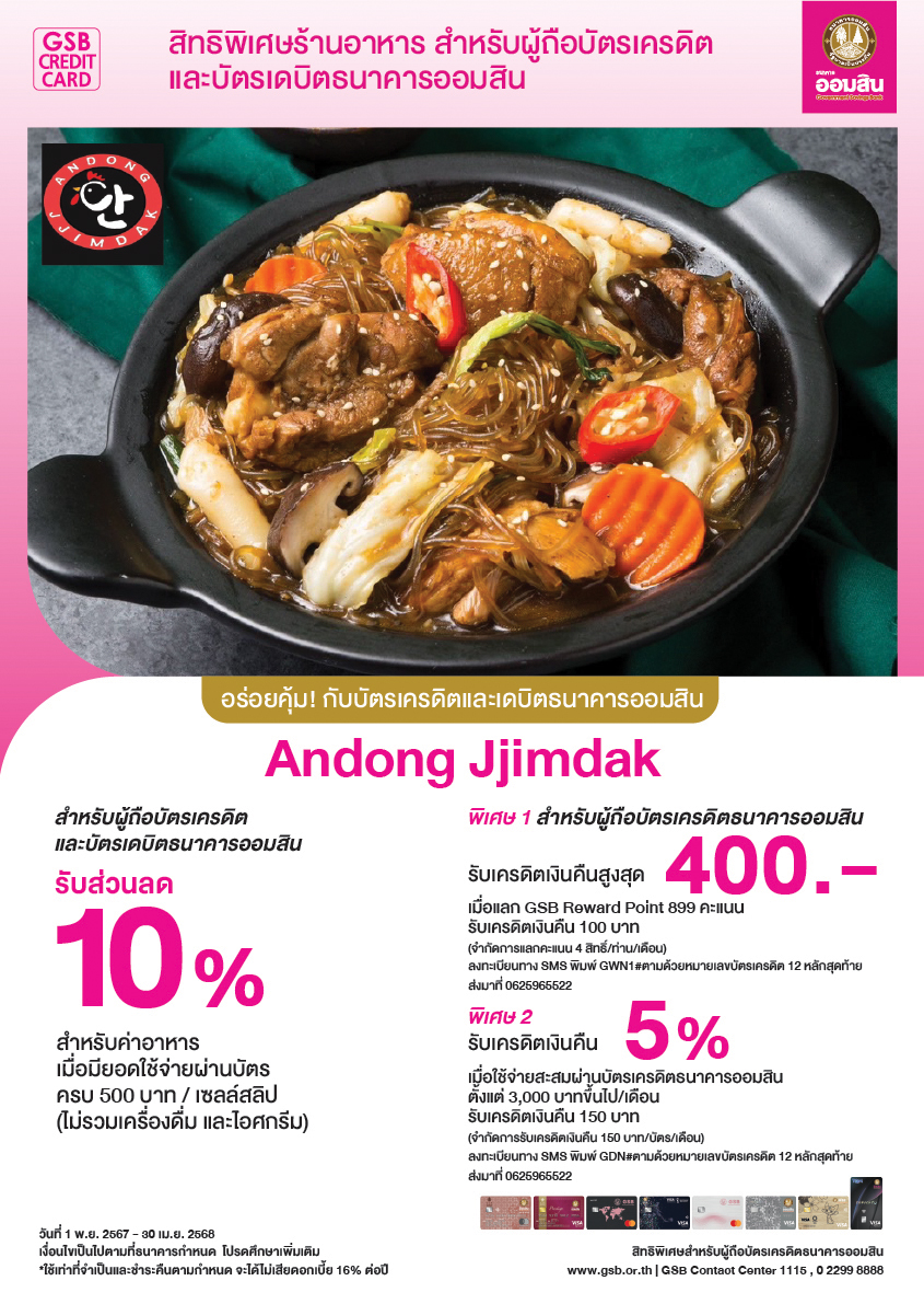Tc 01 Andong Jjimdak Front