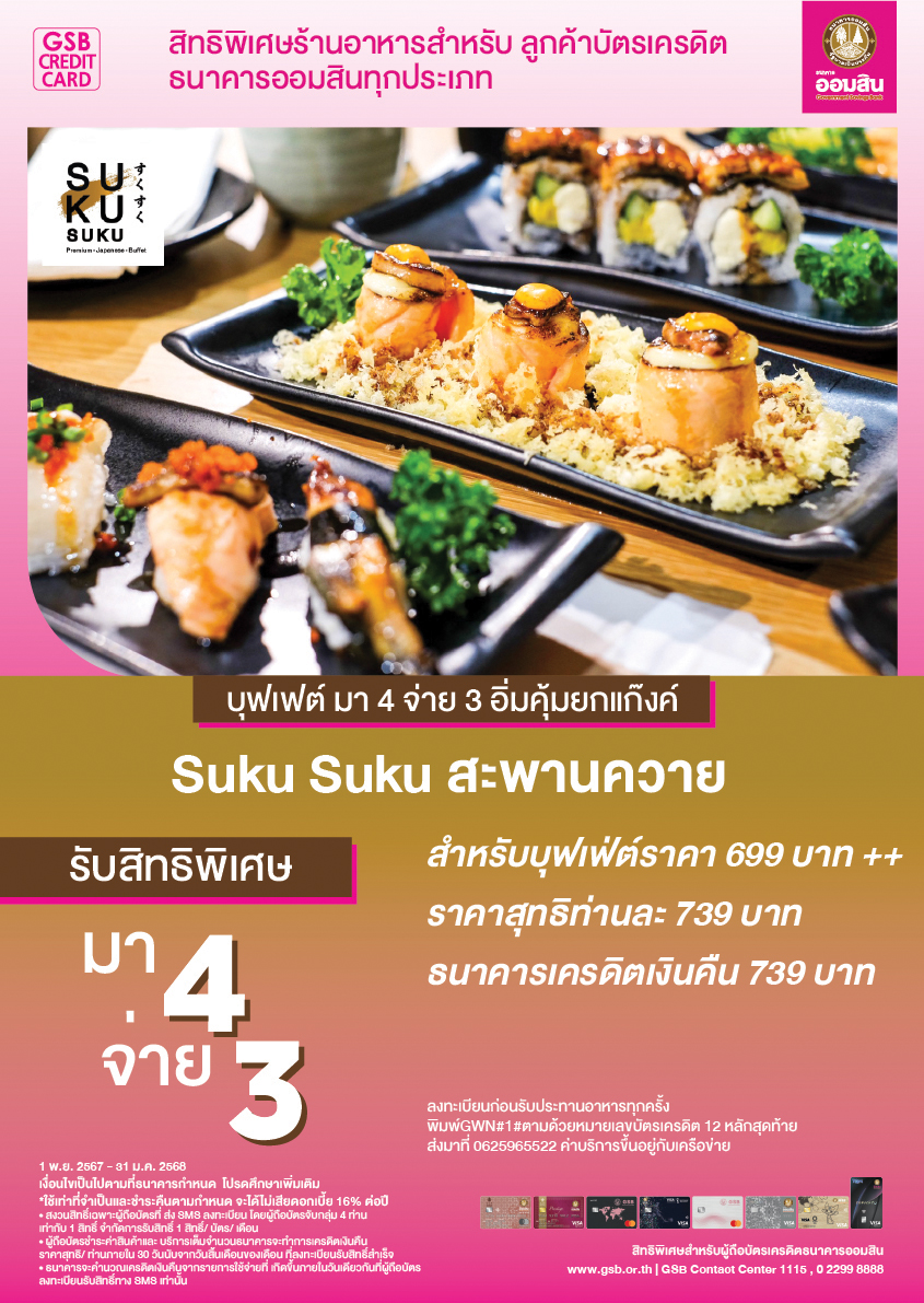 Tc 01 Suku Suku Sushi Buffet
