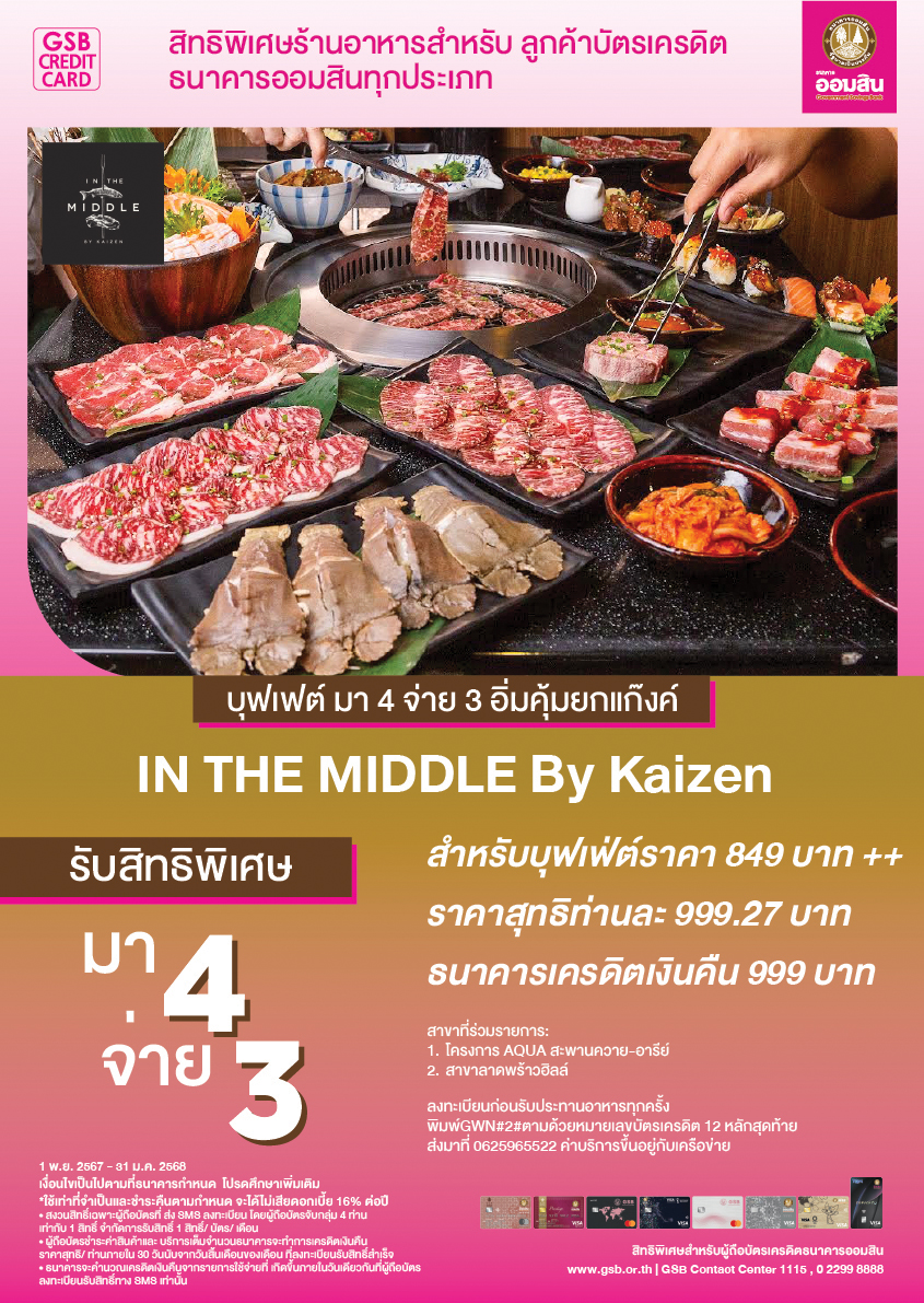 Tc 02 In The Middle By Kaizen