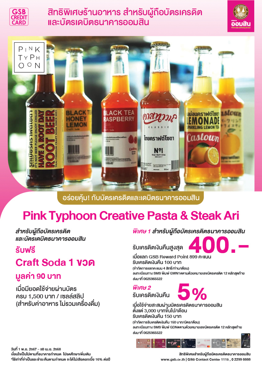 Tc 02 Pink Typhoon Creative Pasta & Steak Ari Front