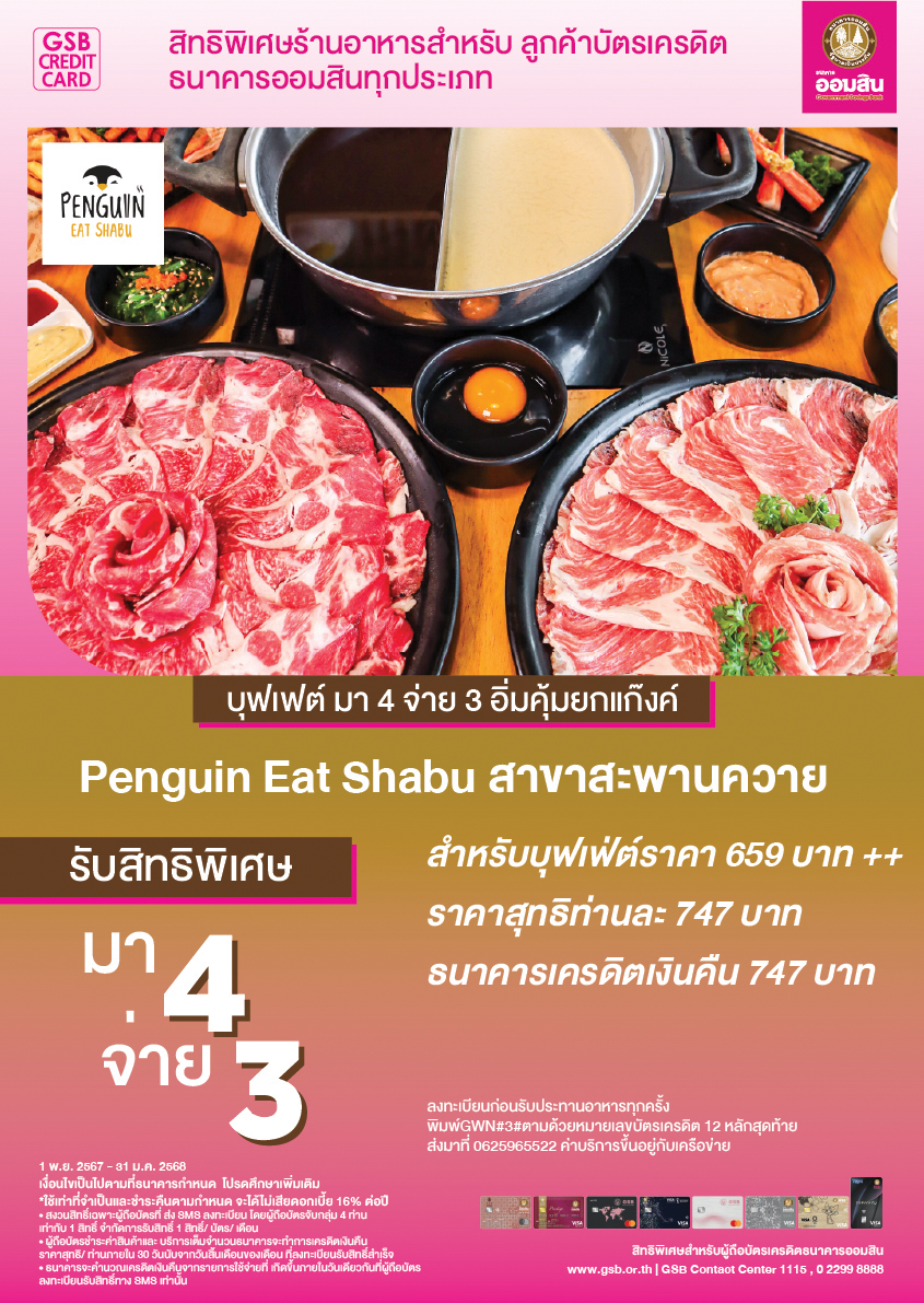 Tc 03 Penguin Eat Shabu