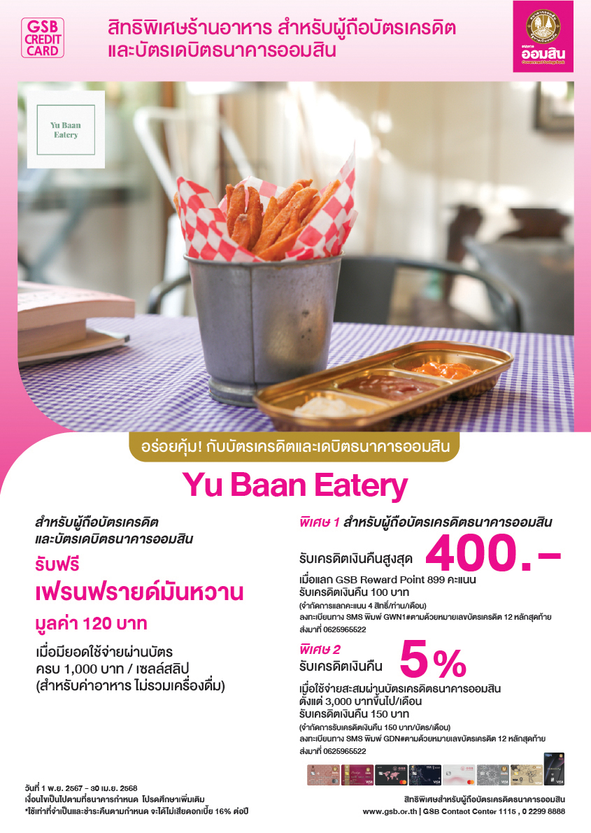 Tc 03 Yu Baan Eatery Front