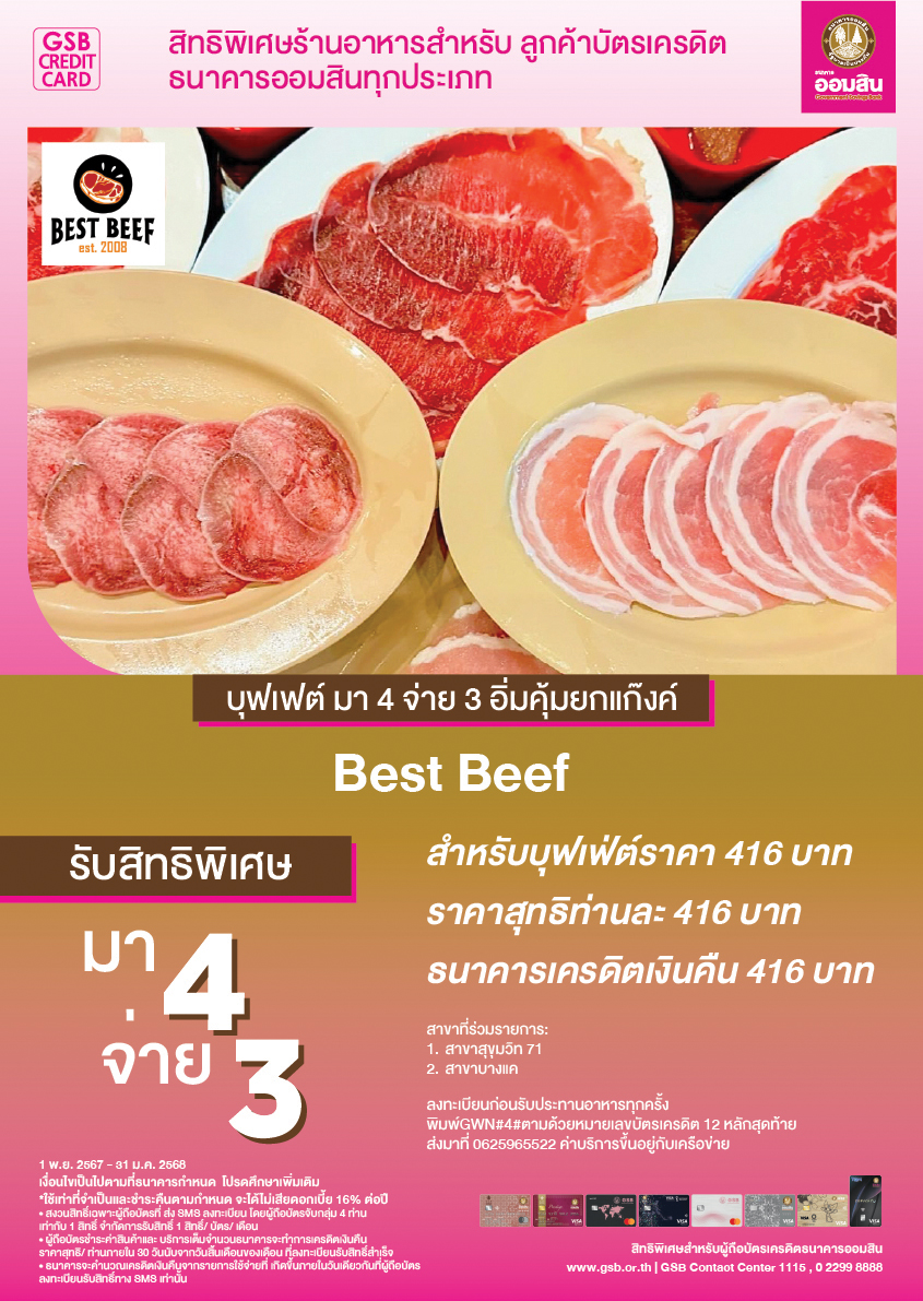 Tc 04 Best Beef