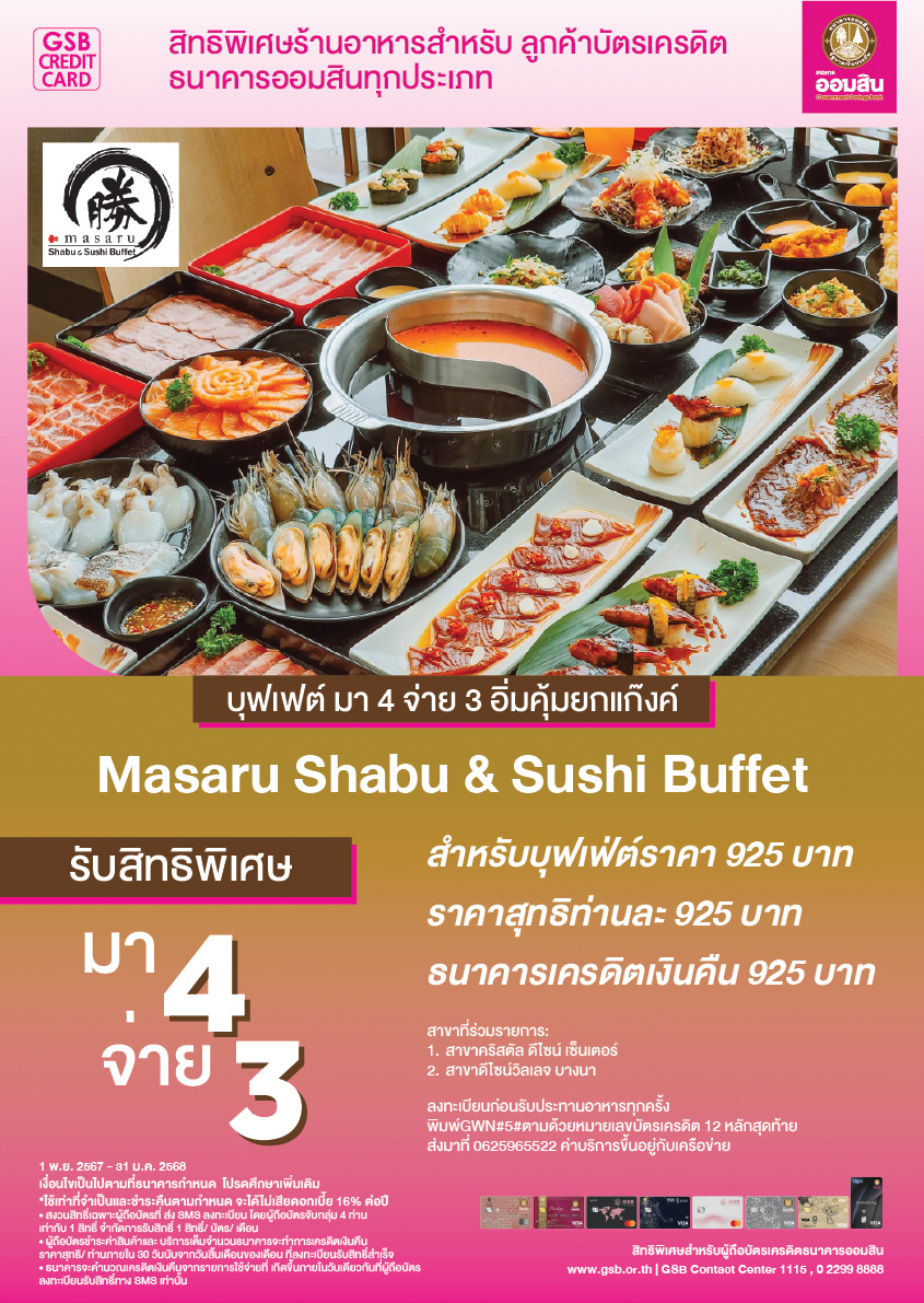 Tc 05 Masaru Shabu & Sushi Buffet