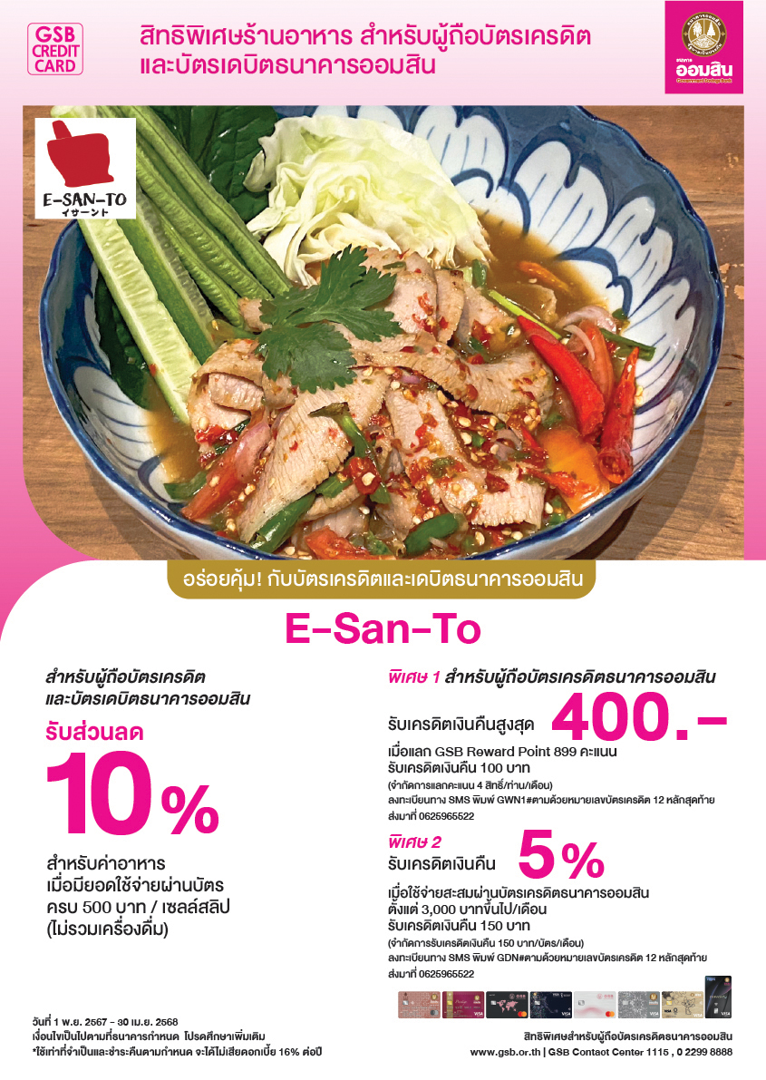 Tc 06 E San To Front
