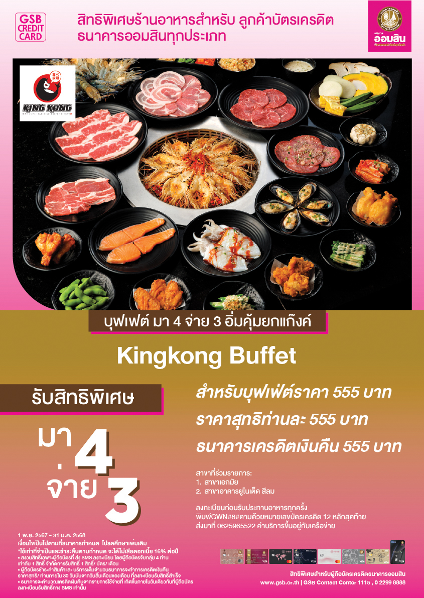 Tc 08 Kingkong Buffet