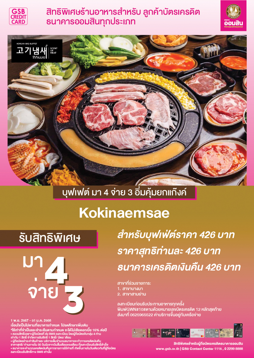 Tc 10 Kokinaemsae