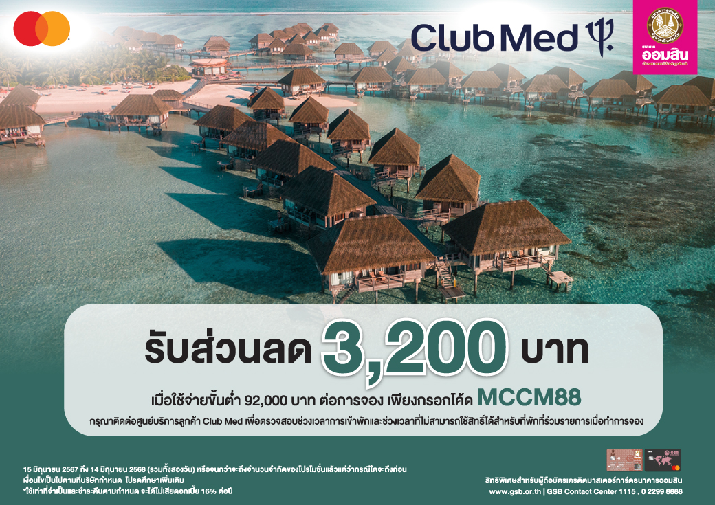 Club Med Gsb Creat