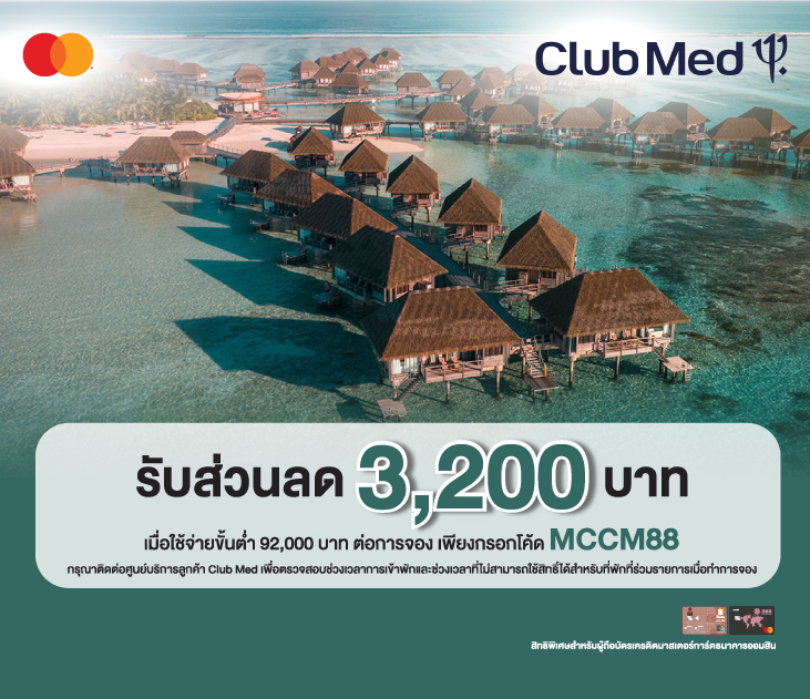 Thumb Club Med