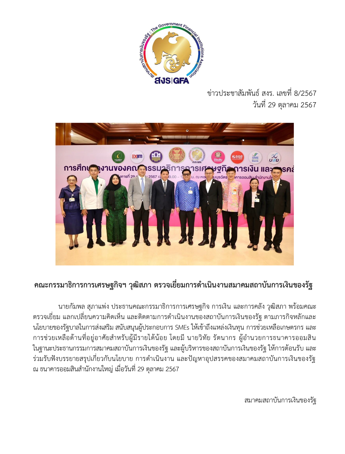 ข่าว สงร