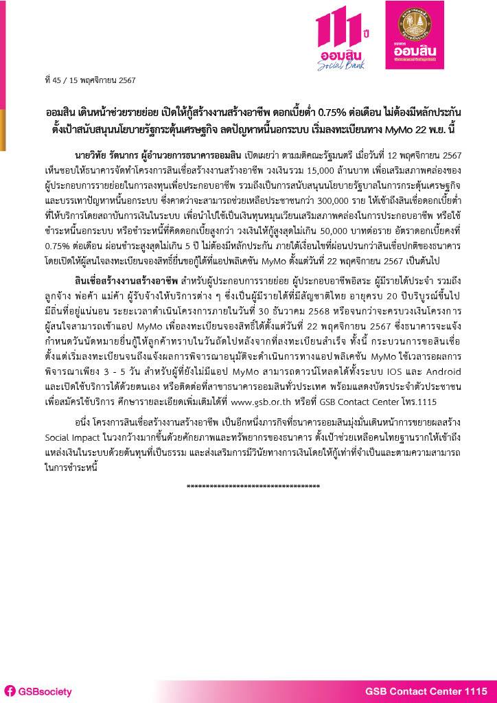 Gsb News