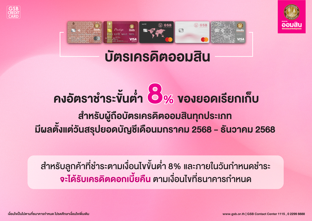 Gsb Min Pay Final Edit Creat 01