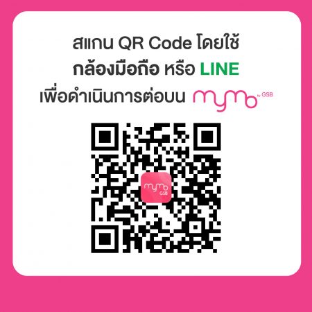 Mockup 1 สลากดิจิทัล 1 ปี