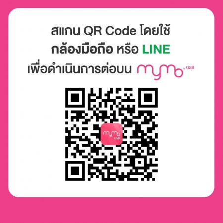 Mockup 2 สลากดิจิทัล 2 ปี