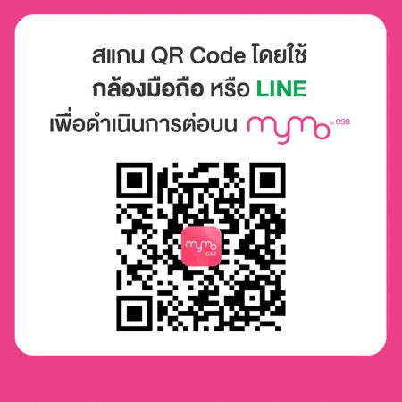 Mockup สินเชื่อสร้างงานสร้างอาชีพmymo