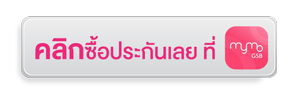 คลิกซื้อประกัน