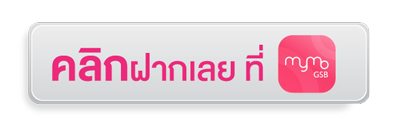 ปุ่มคลิกฝากสลาก
