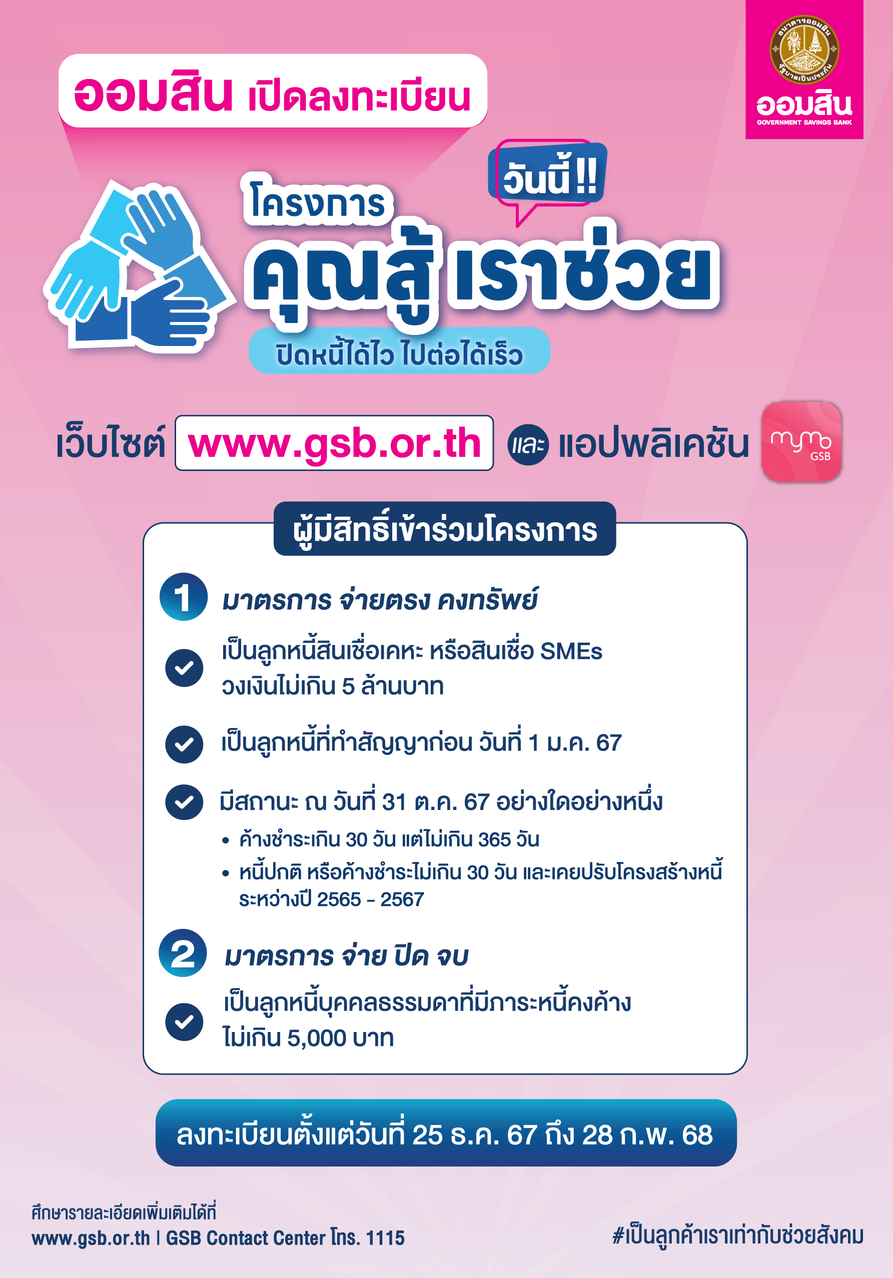 Gsb Graphic (4)