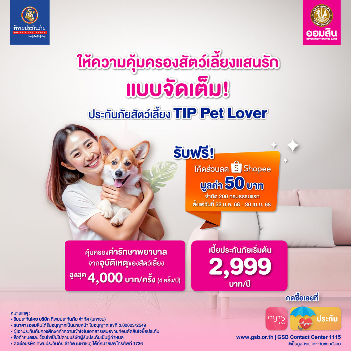 Gsb Society Tip Petlover 1200 Px Jan25l
