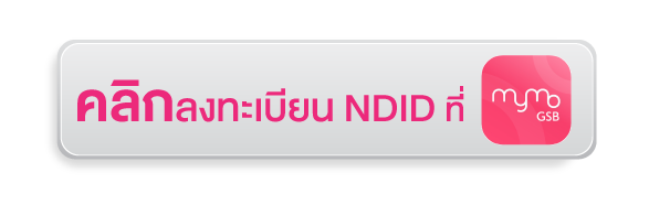 คลิกซื้อประกัน