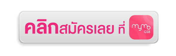 คลิกสมัครบัตรเดบิต