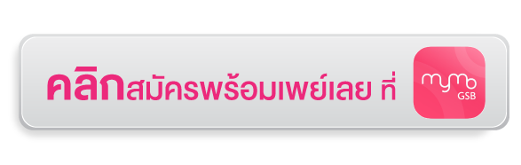 คลิกซื้อประกัน