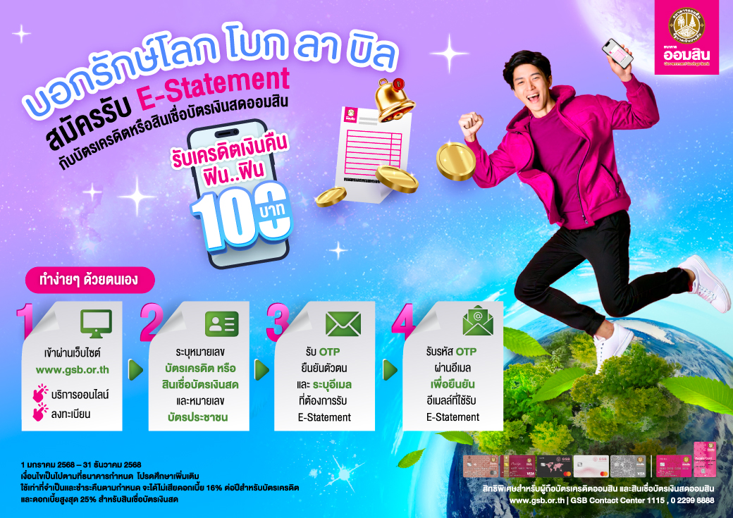 Estatement เน€เธ เธดเธ เธชเธ” Creat