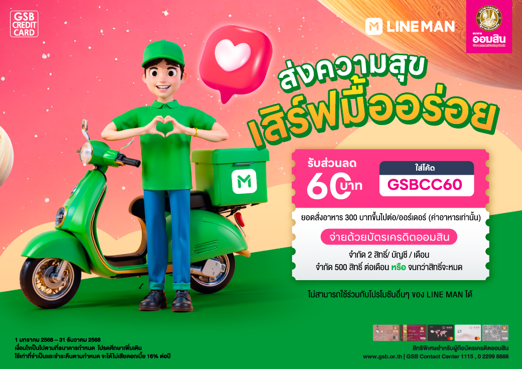Lineman Creat (1)